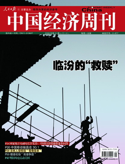 《中国经济周刊》媒体专区,搜狐财经,杂志