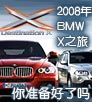 2008 BMW X֮��