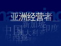 ��һ�ƾ��������й�Ψһ��Ͷ����Ϊ�����רҵ�ƾ���ý,�Ѻ��ƾ�