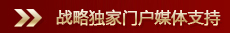 纪念中国教育部留学服务中心二十周年庆典