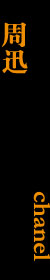 中性