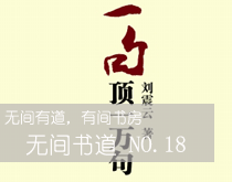 һ�䶥һ���