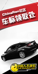“中国人不飙车”领取页