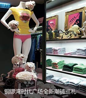 ʱ���㳡ȫ�³���,YSL,MAX&Co.��Juicy couture,REPLAY