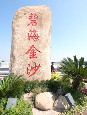 周末游周刊第23期:上海周边三日游(周末谏言系