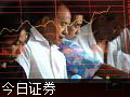 是抄底还是出逃