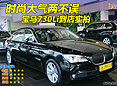 �¿��730Li
