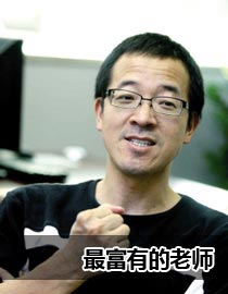 第25个教师节 教师炼金术:从臭老九到明星大款