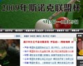 ̨��,������,˹ŵ��,��ɳ����,������