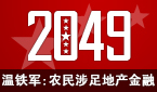 2049����Խ���������
