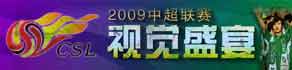 2009�г������Ӿ�ʢ��