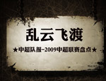 2009�г��̵��ؿ�