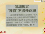 ���ڹ涨����١����ܵ��ε�����ְ