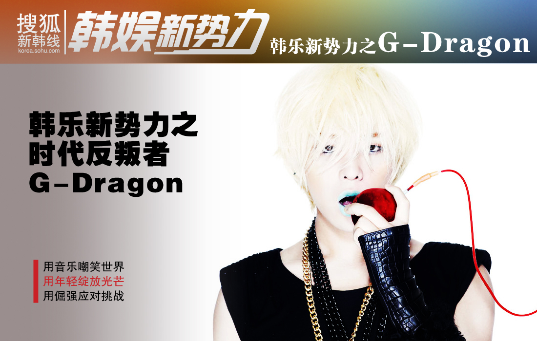 ֮G-Dragon