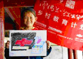 上海通用红粉笔乡村教育