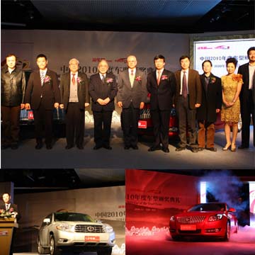 2010中国年度车型评选合影