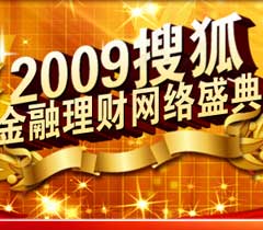 2009�Ѻ�������������ʢ��