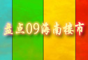 2009����¥�������̵�