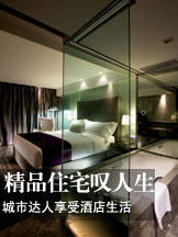 香港酒店,香港公寓,SHAMA,MIRA,棉登酒店,香港旅馆,香港酒店