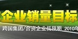 ����2010����Ŀ���̵�