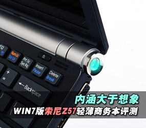 �ں��������� ����VAIO Z57����������