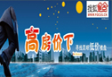 高房价下寻找低价盘 高房价下寻找低价盘制