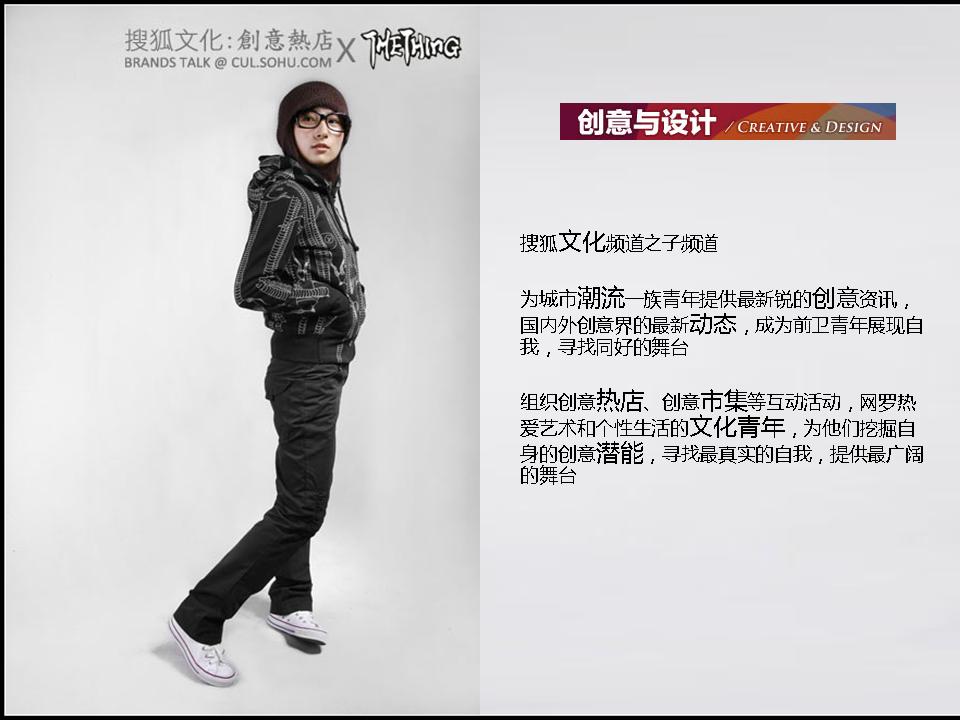 男装行业品牌<em>推广方案</em>-搜狐<em>女人</em>