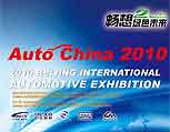 2010beijing Auto Show