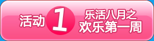 世博会门票我买单