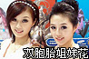 ��������Chinajoy