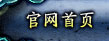 首页