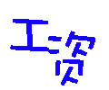 教师不为人知的那些个独自隐痛 - 静夜思 - 静夜思的博客 工资