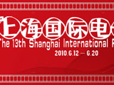 第13届上海国际电影节