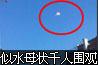 ŦԼ�Ͽ�����UFO 