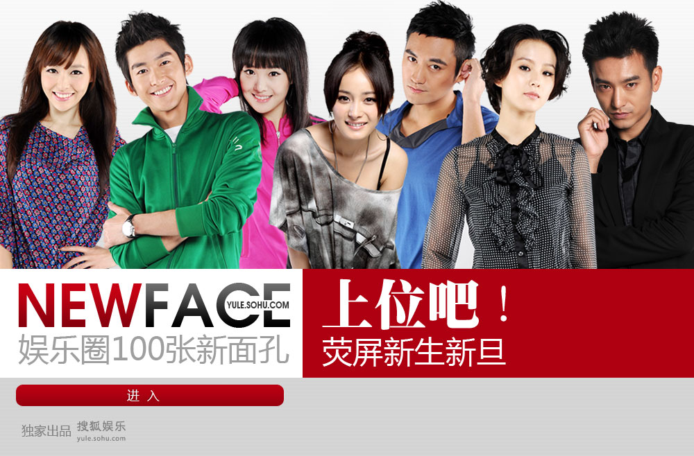 NewFace��ӫ�������µ�