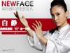 NewFace���׾�