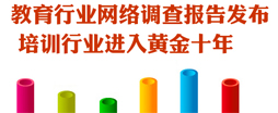 ������ѵ��ҵ������鱨������ѵ��ҵ����ƽ�ʮ��
