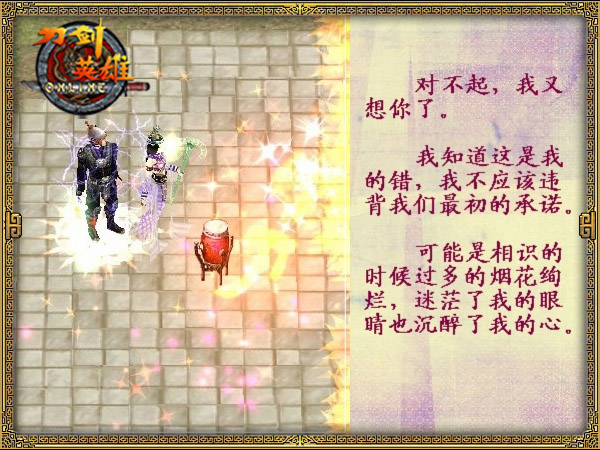 盛夏巨献“义恸九州”6月3日公测-《刀剑英雄