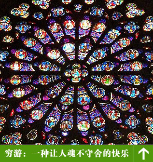 令人魂不守舍的a攻略达人v攻略欧洲穷游攻略选房秘笈图片