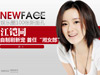 NewFace������ͬ