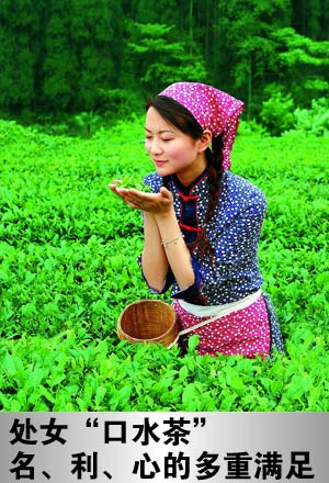 最坑爹招聘:<em>处女</em> 口水<em>茶</em> 能壮阳-搜狐女人