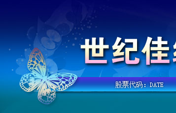 世纪佳缘纳斯达克上市-搜狐IT