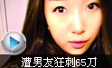 韩国女歌手李恩美 遭男友狂刺65刀横死街头