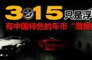 315�й���ɫ����Ǳ����