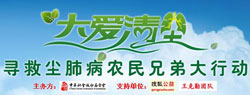 大爱清尘护