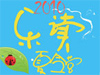 2010�ֶ�����Ӫ