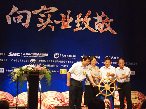 2019十大经济风云人物_... 2004广东十大经济风云人物 颁奖典礼现场 7