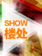 show¥��
