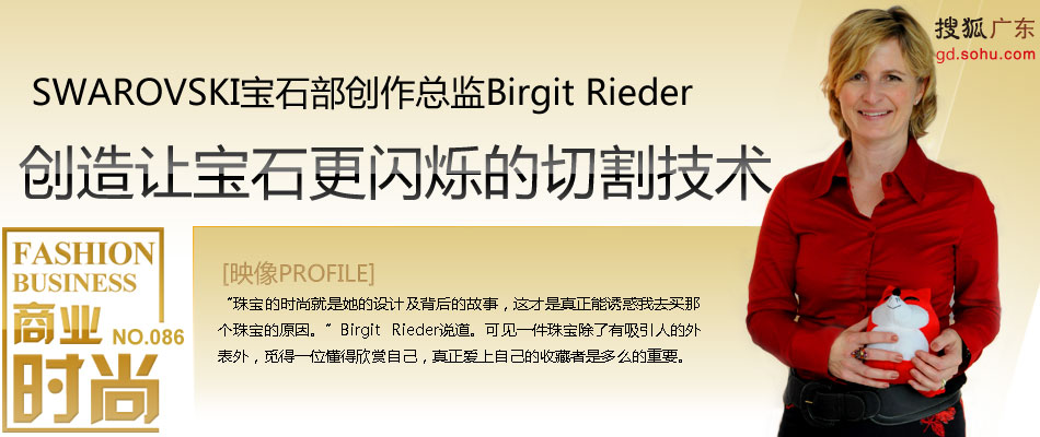 SWAROVSKI(ʩ)ʯܼBirgit Rieder 