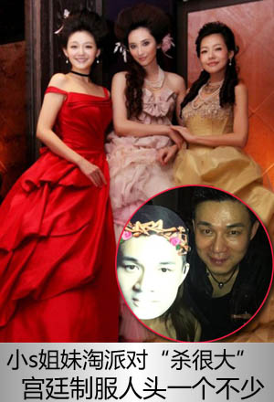 大小s<em>姐妹</em>淘派对<em>宫廷</em>制服杀很大-搜狐女人